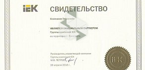 Компания по продаже кабельной и электроустановочной продукции Технолайт