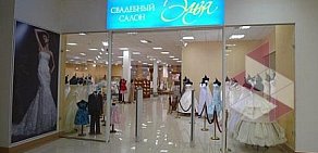 Свадебный салон Эльза на Измайловском шоссе