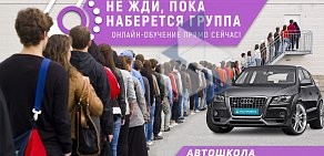 Автошкола Учебный комбинат автомобильного транспорта на Омской улице