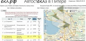 Онлайн-прайс автостёкол ЁКЛ.РФ на улице Композиторов