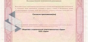 Стоматология Актеш в Октябрьском районе