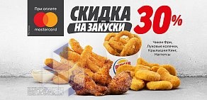 Ресторан быстрого питания Burger King на метро Улица Дыбенко