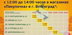 Супермаркет Покупочка на Путиловской улице