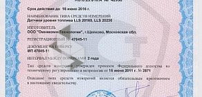 Торговая компания Автоскан-Томск