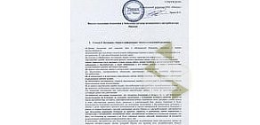 Торговая компания Nikken на улице Героев России