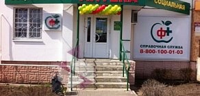 Социальная аптека единая сеть аптек в Карасунском округе