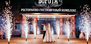 Ресторанно-гостиничный комплекс Южные ворота