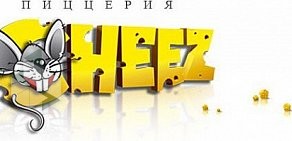 Пиццерия Cheez на улице 9 Мая