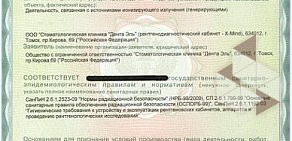 Стоматология Дента Эль в проезде Кирова