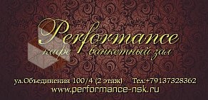 Кафе Performance