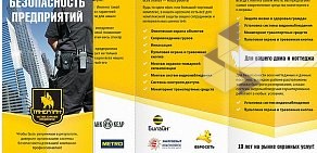 Проектно-дизайнерская группа Sintonika