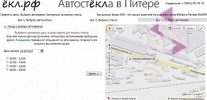 Онлайн-прайс автостёкол ЁКЛ.РФ на Камышовой улице