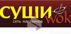 Бар Суши WOK на улице Щорса