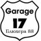 Автосервис Garage-17 на улице Блюхера, 88