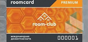 Международная дисконтная система RoomCard