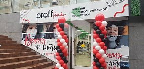 Магазин профессиональной косметики PROFFLINE в ТЦ Кристалл 