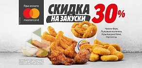 Ресторан быстрого питания Burger King на Пулковском шоссе, 41 лит а