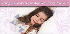 Сеть магазинов ортопедических матрасов Ultra mattress в Советском районе