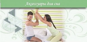 Сеть магазинов ортопедических матрасов Ultra mattress в Советском районе