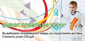 Интернет-магазин детских товаров Юстас-shop.ru