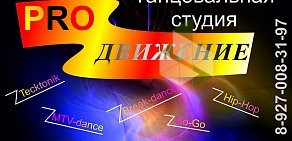 Танцевальная студия ПРОДВИЖЕНИЕ в СК Заря