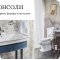 Салон сантехники и мебели для ванных комнат Caprigo в Котловке