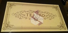 Кафе Teatro