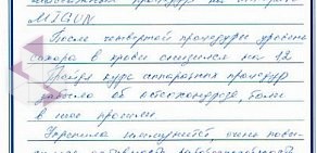 Салон-магазин Нефрит на улице Красных Партизан