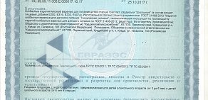 Фирменный магазин Куединский мясокомбинат в Свердловском районе