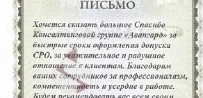 Консалтинговая группа Авангард на проспекте Ямашева