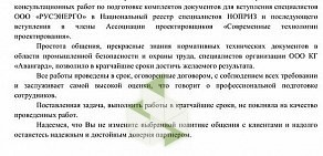 Консалтинговая группа Авангард на проспекте Ямашева