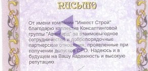 Консалтинговая группа Авангард на проспекте Ямашева