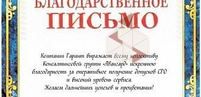 Консалтинговая группа Авангард на проспекте Ямашева