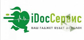 Сервисный центр iDoc Сервис на улице Советов