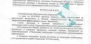 Управление образования Советского района на проспекте Ленина