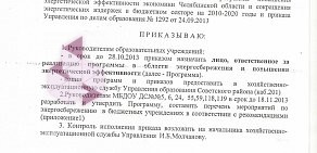 Управление образования Советского района на проспекте Ленина