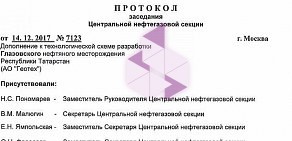 Проектная компания НурГео