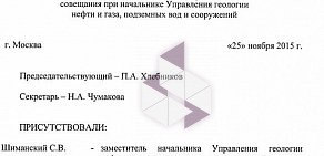 Проектная компания НурГео