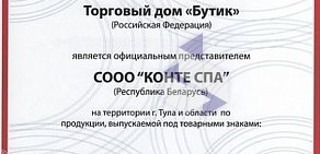 Оптовая компания на Советской улице