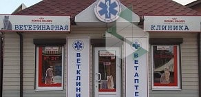 Клиника ветеринарной помощи доктора Зубкова на улице Плиева 