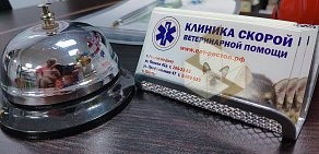 Клиника ветеринарной помощи доктора Зубкова на улице Плиева 