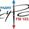 Курс, FM 103.7