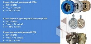 Производственно-коммерческая фирма Энергопром-Сибирь