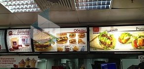 Ресторан быстрого обслуживания Макдоналдс в ТК Город на Рязанском проспекте
