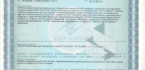 Фирменный магазин Куединский мясокомбинат на улице Яблочкова