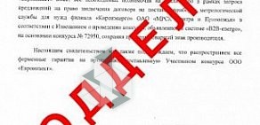 Бюро криминалистической экспертизы Автограф на Волгоградской улице