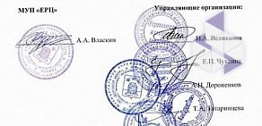 Пункт приема платежей Единый Расчетный Центр на Астраханской улице, 189а