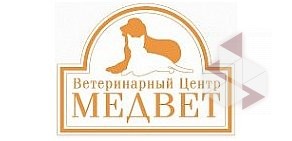 Сеть ветеринарных центров Медвет в Домодедово