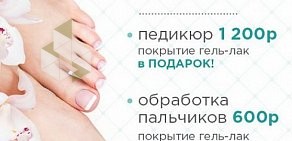 Студия эпиляции Эстетика красоты в Морском переулке