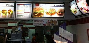 Ресторан быстрого обслуживания Макдоналдс в ТЦ Капитолий на Севастопольском проспекте